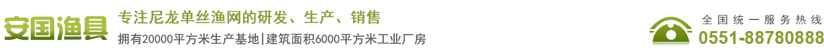 安徽省安國(guó)漁具有限公司